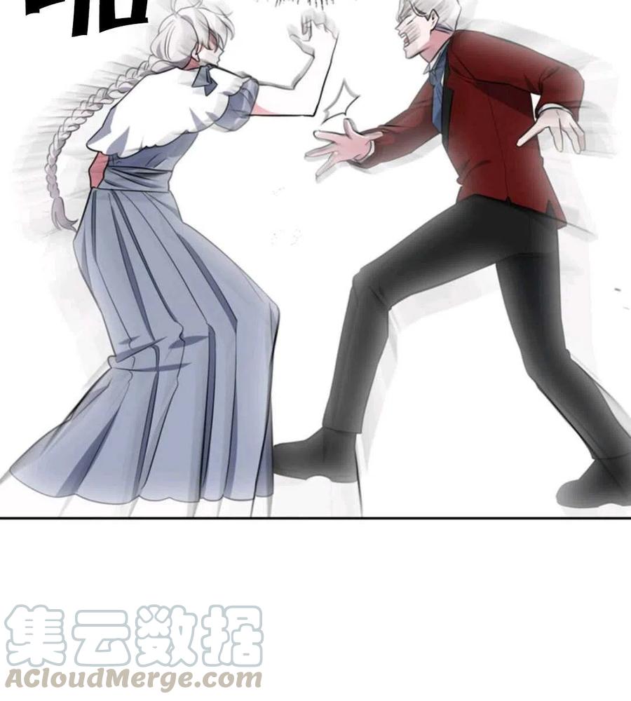 《惹我弟弟, 你们就是死路一条》第15话 第33页
