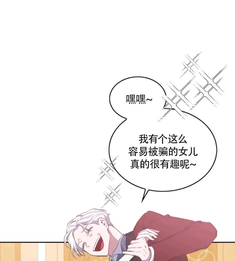 《惹我弟弟, 你们就是死路一条》第15话 第34页