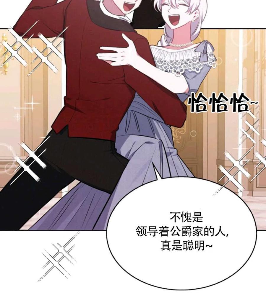 《惹我弟弟, 你们就是死路一条》第15话 第36页