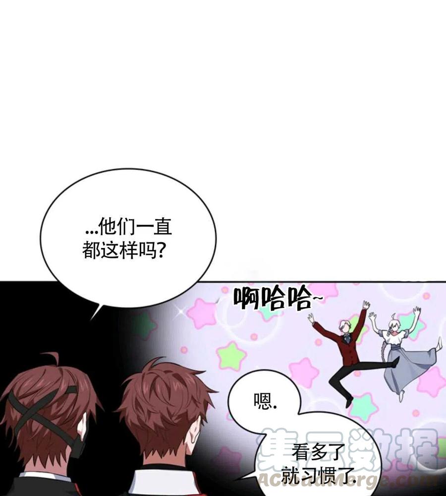 《惹我弟弟, 你们就是死路一条》第15话 第37页