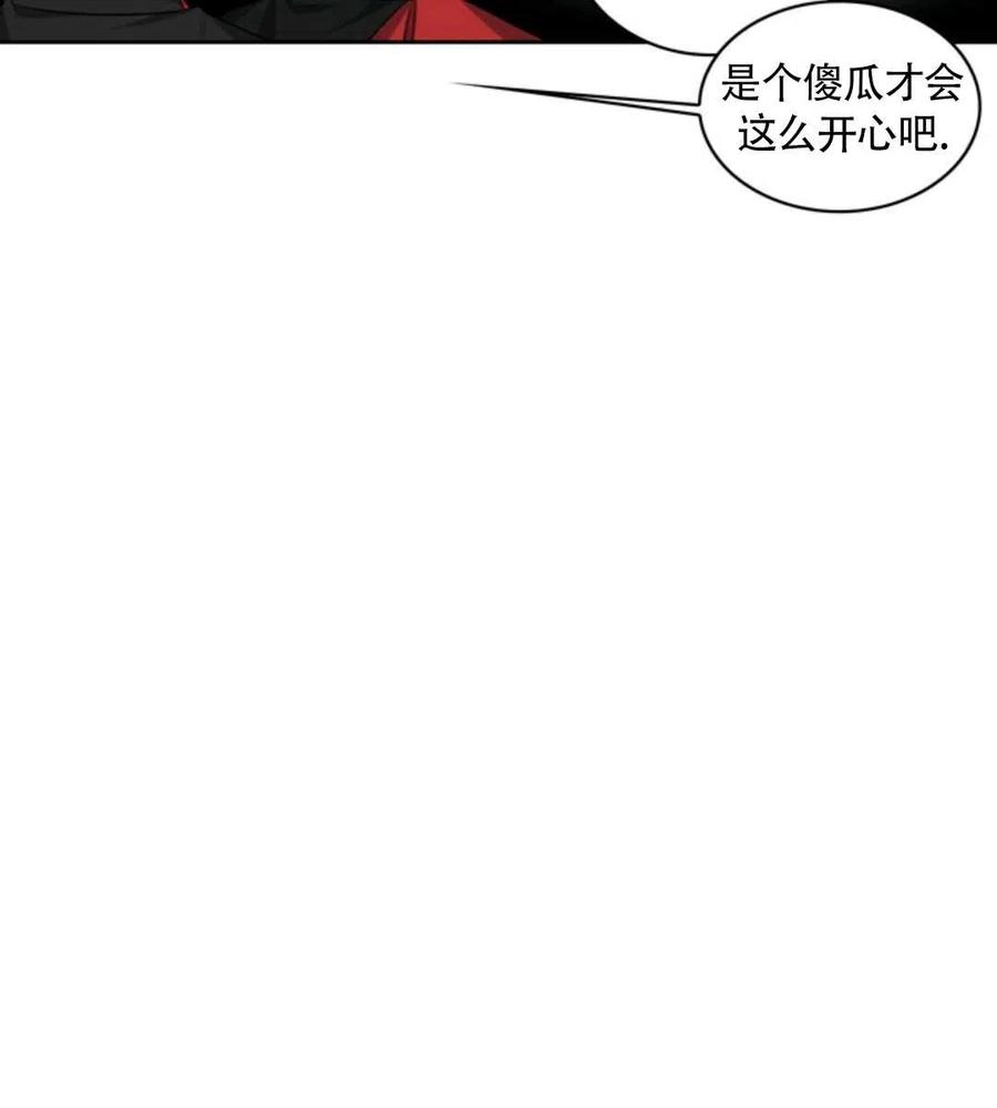 《惹我弟弟, 你们就是死路一条》第15话 第38页