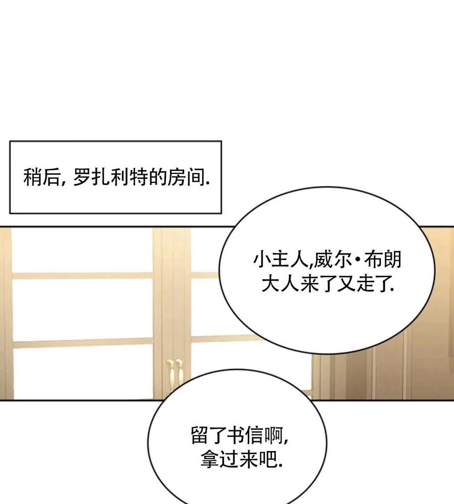 《惹我弟弟, 你们就是死路一条》第15话 第39页