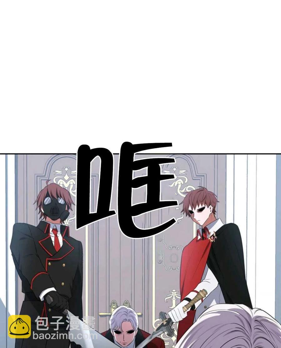 《惹我弟弟, 你们就是死路一条》第15话 第3页
