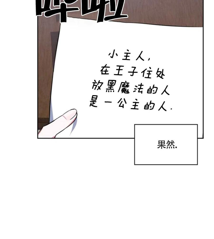 《惹我弟弟, 你们就是死路一条》第15话 第43页