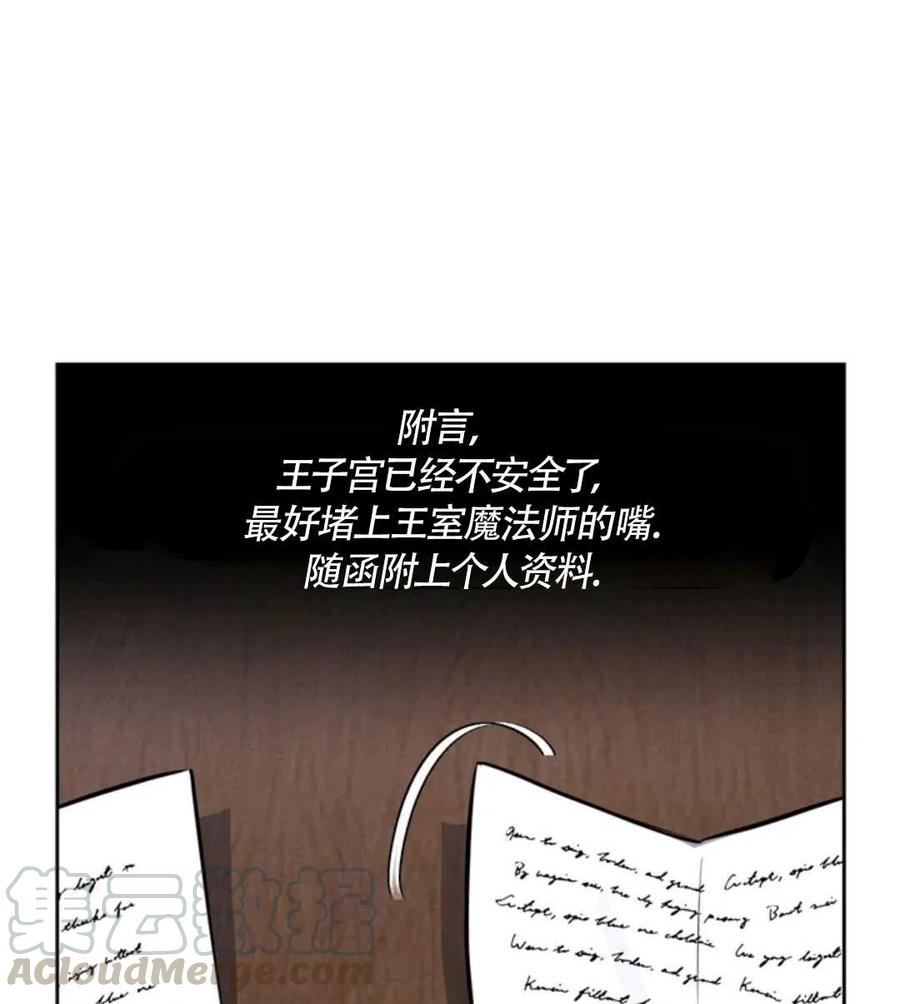 《惹我弟弟, 你们就是死路一条》第15话 第45页