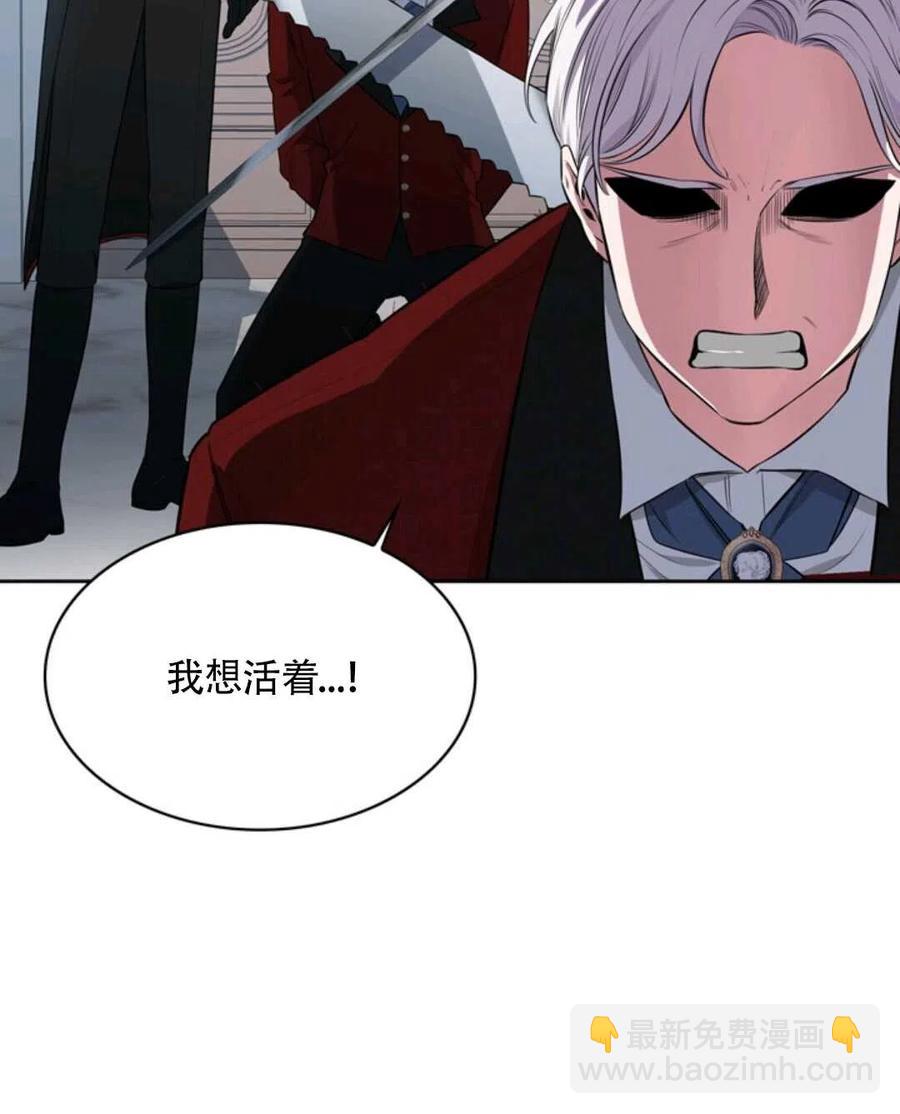 《惹我弟弟, 你们就是死路一条》第15话 第4页