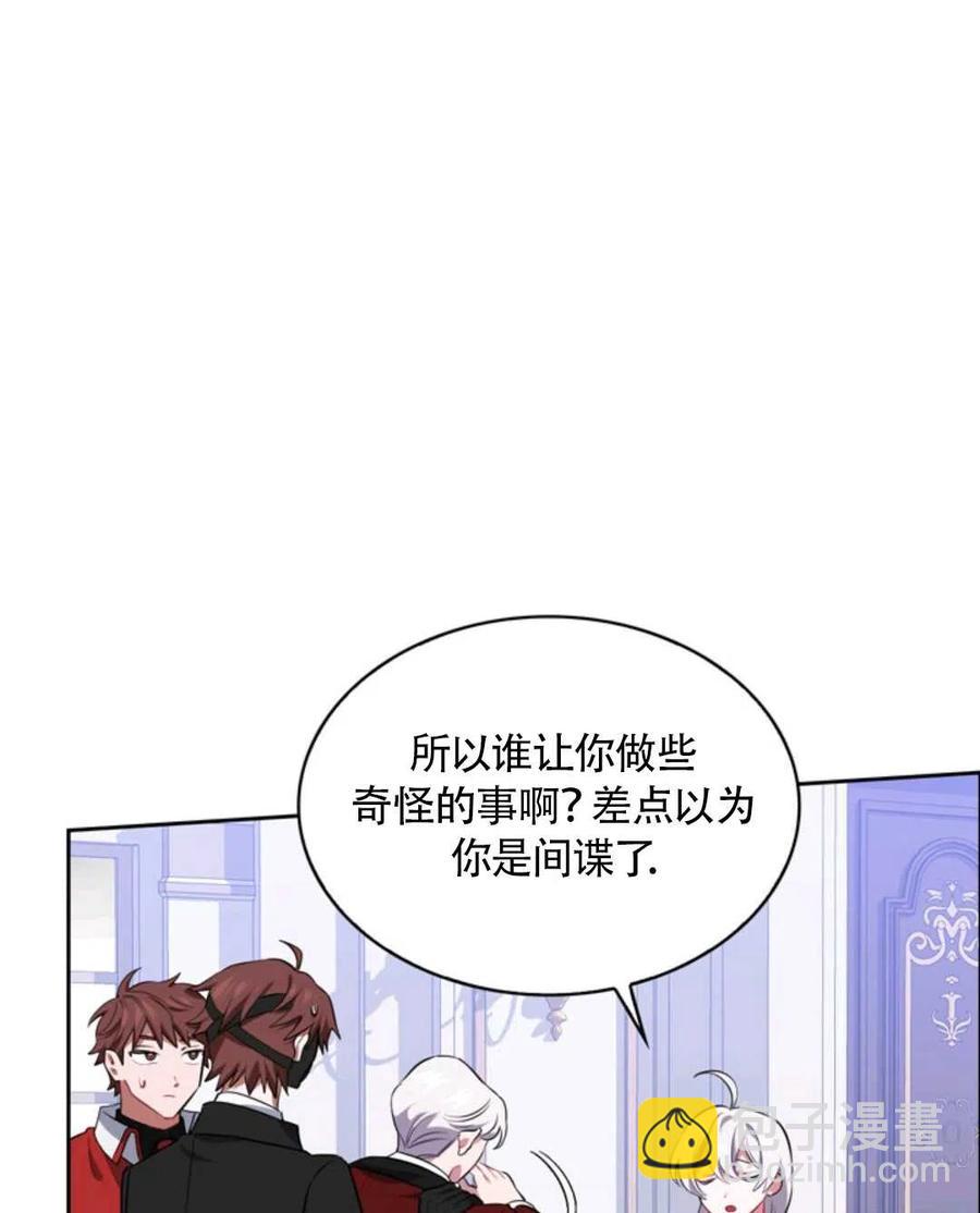 《惹我弟弟, 你们就是死路一条》第15话 第6页
