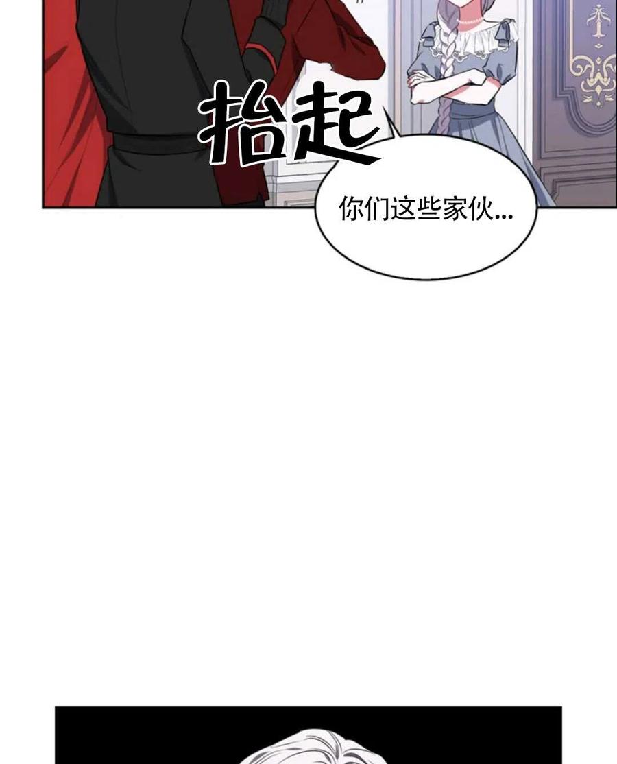 《惹我弟弟, 你们就是死路一条》第15话 第7页