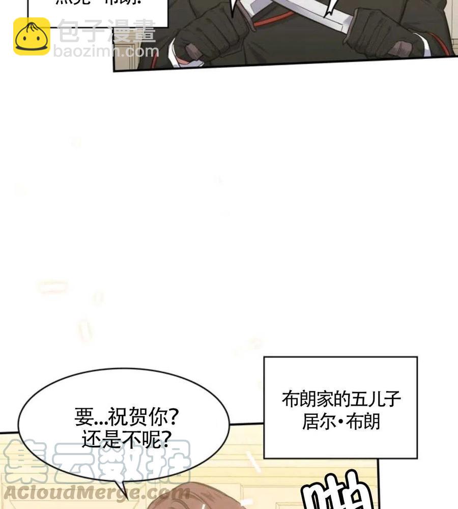 《惹我弟弟, 你们就是死路一条》第14话 第13页