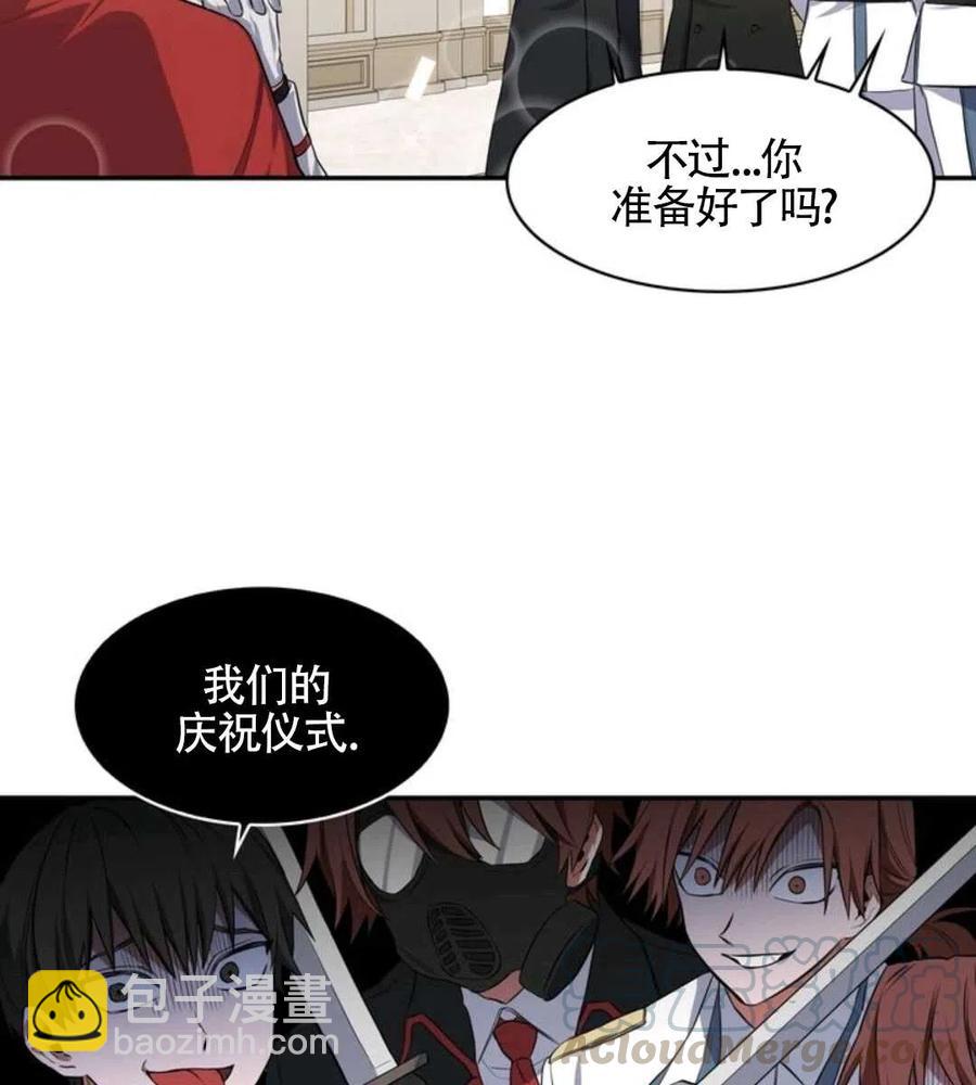 《惹我弟弟, 你们就是死路一条》第14话 第17页