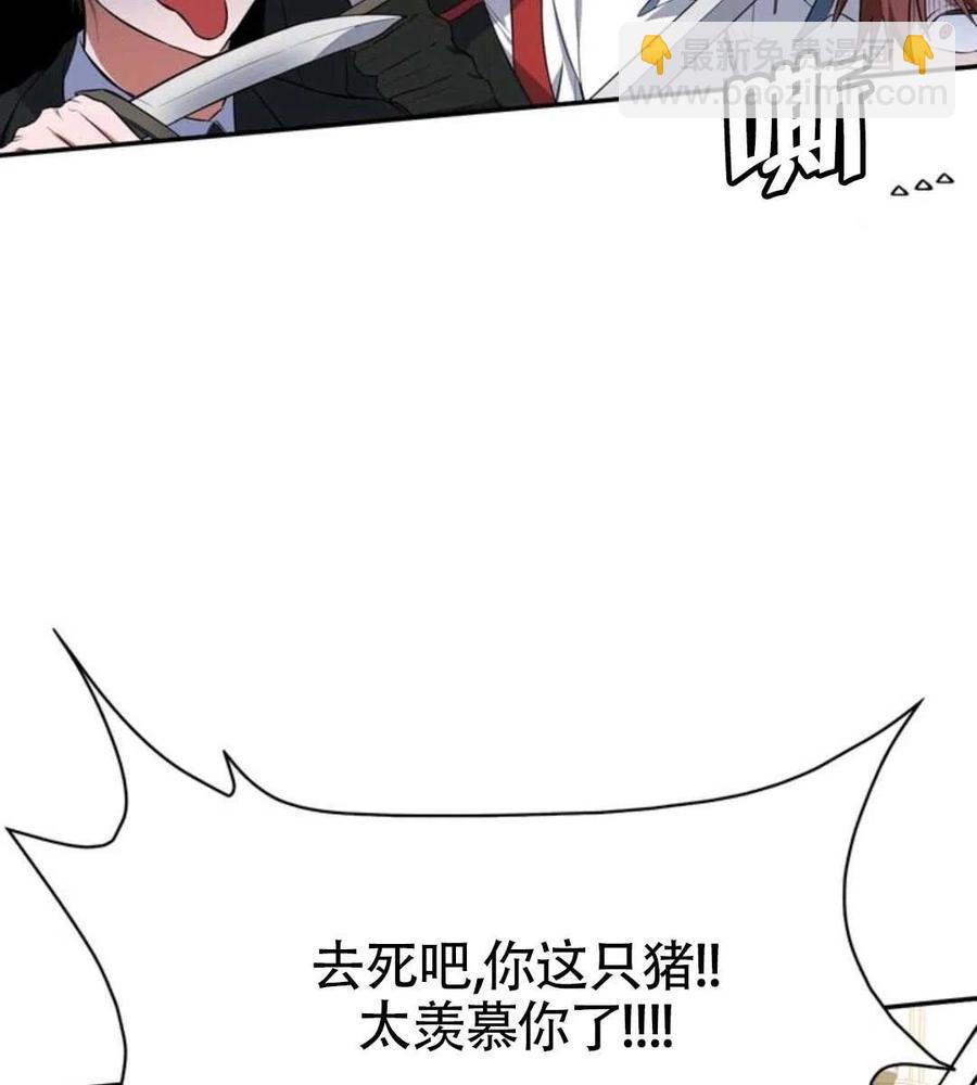 《惹我弟弟, 你们就是死路一条》第14话 第18页