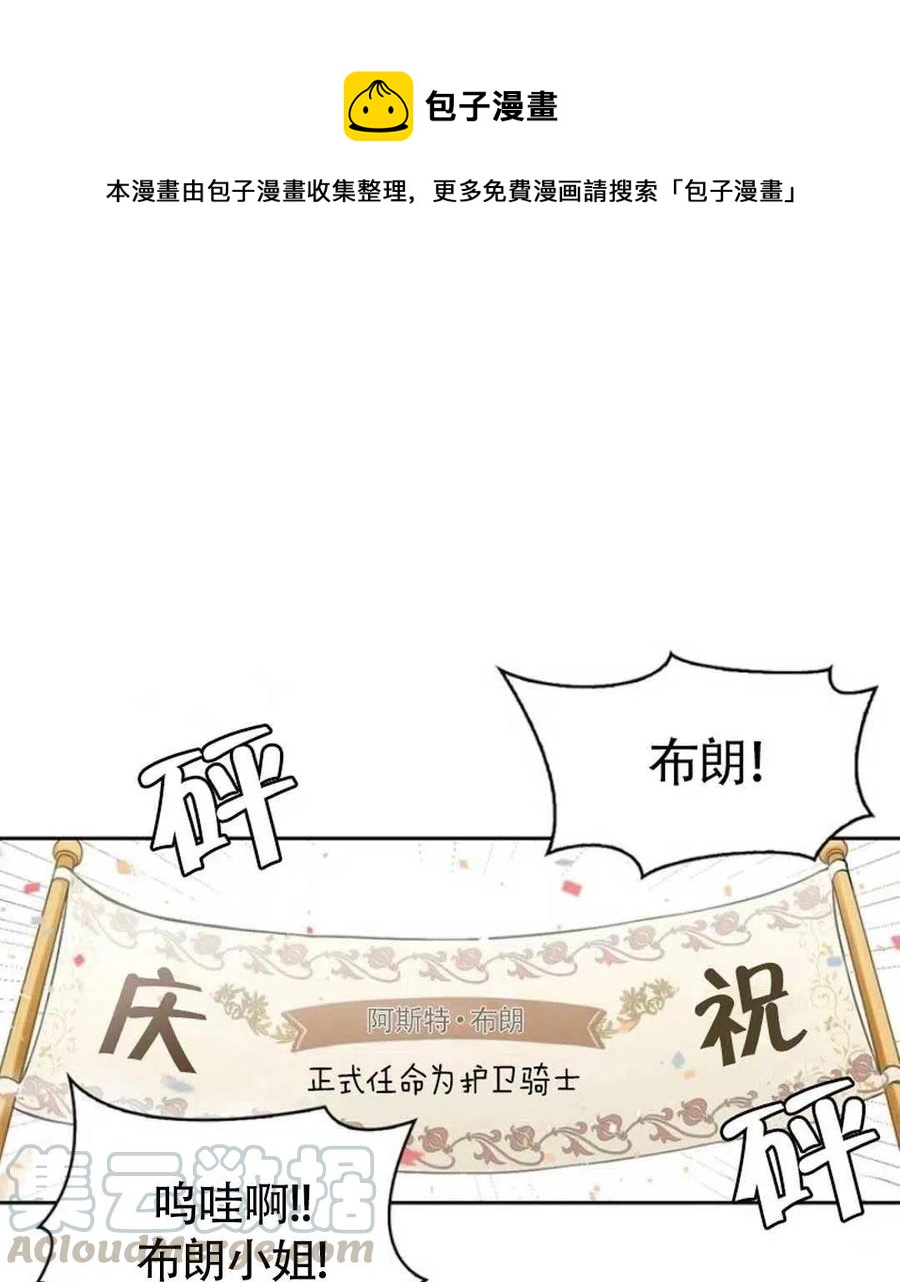 《惹我弟弟, 你们就是死路一条》第14话 第1页