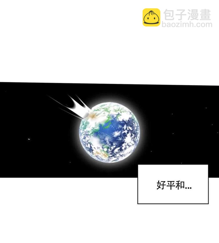 《惹我弟弟, 你们就是死路一条》第14话 第24页