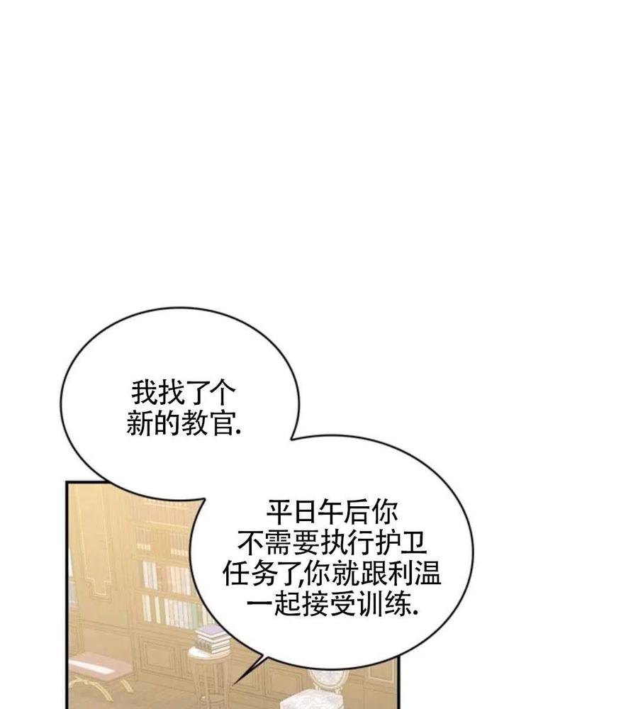 《惹我弟弟, 你们就是死路一条》第14话 第28页