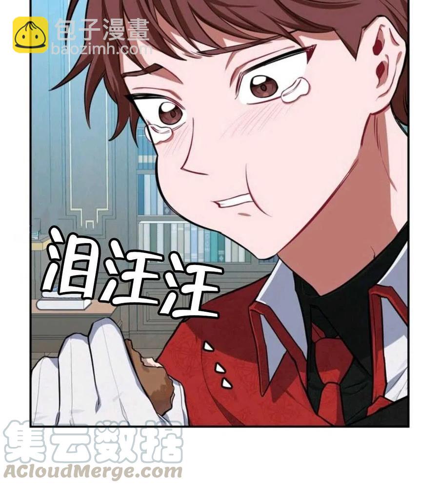 《惹我弟弟, 你们就是死路一条》第14话 第33页