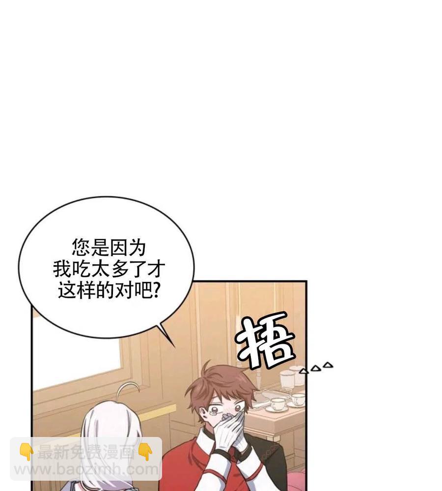 《惹我弟弟, 你们就是死路一条》第14话 第34页