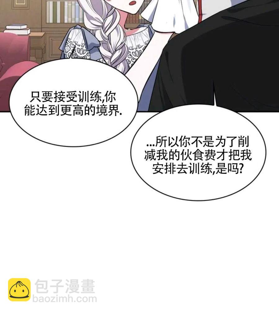 《惹我弟弟, 你们就是死路一条》第14话 第38页