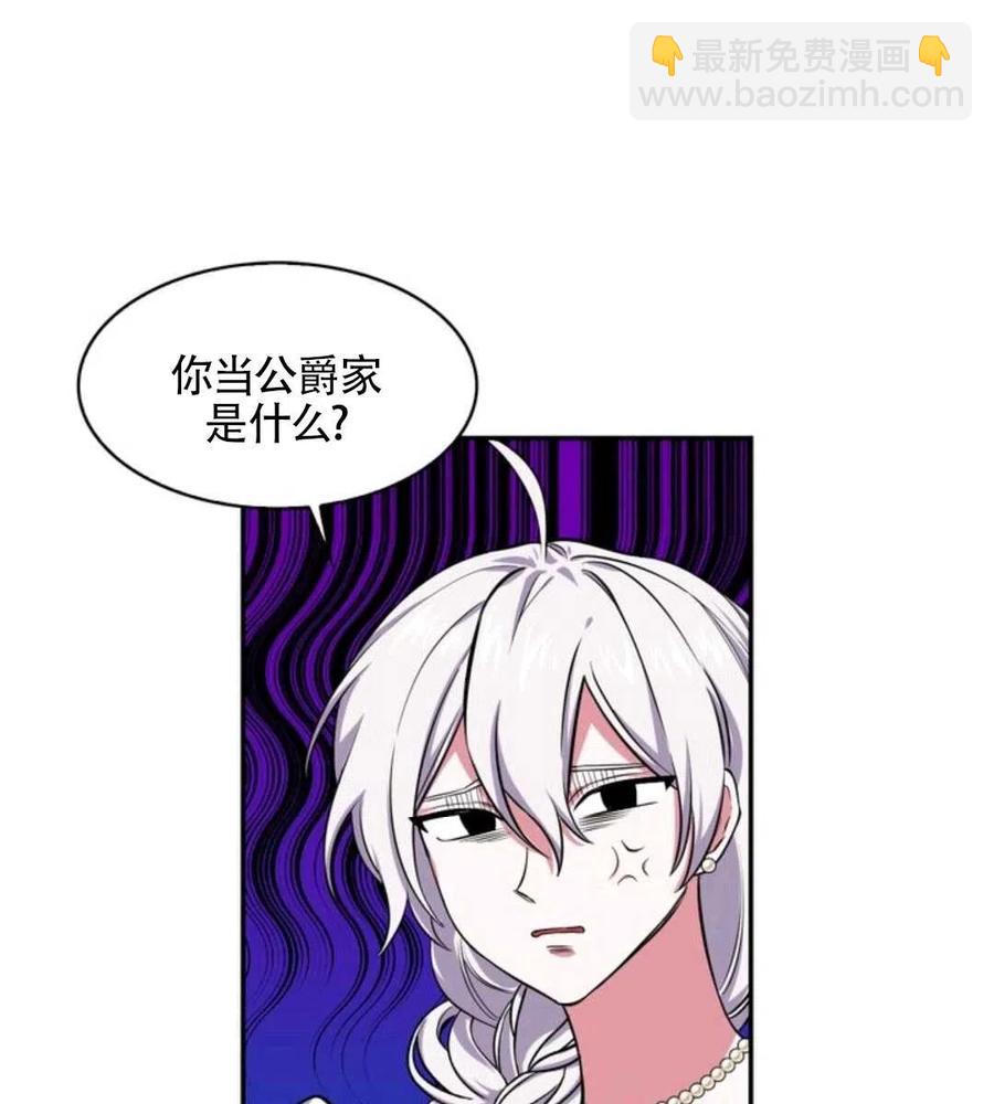 《惹我弟弟, 你们就是死路一条》第14话 第39页