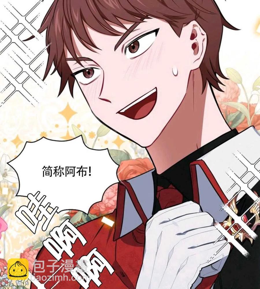 《惹我弟弟, 你们就是死路一条》第14话 第3页