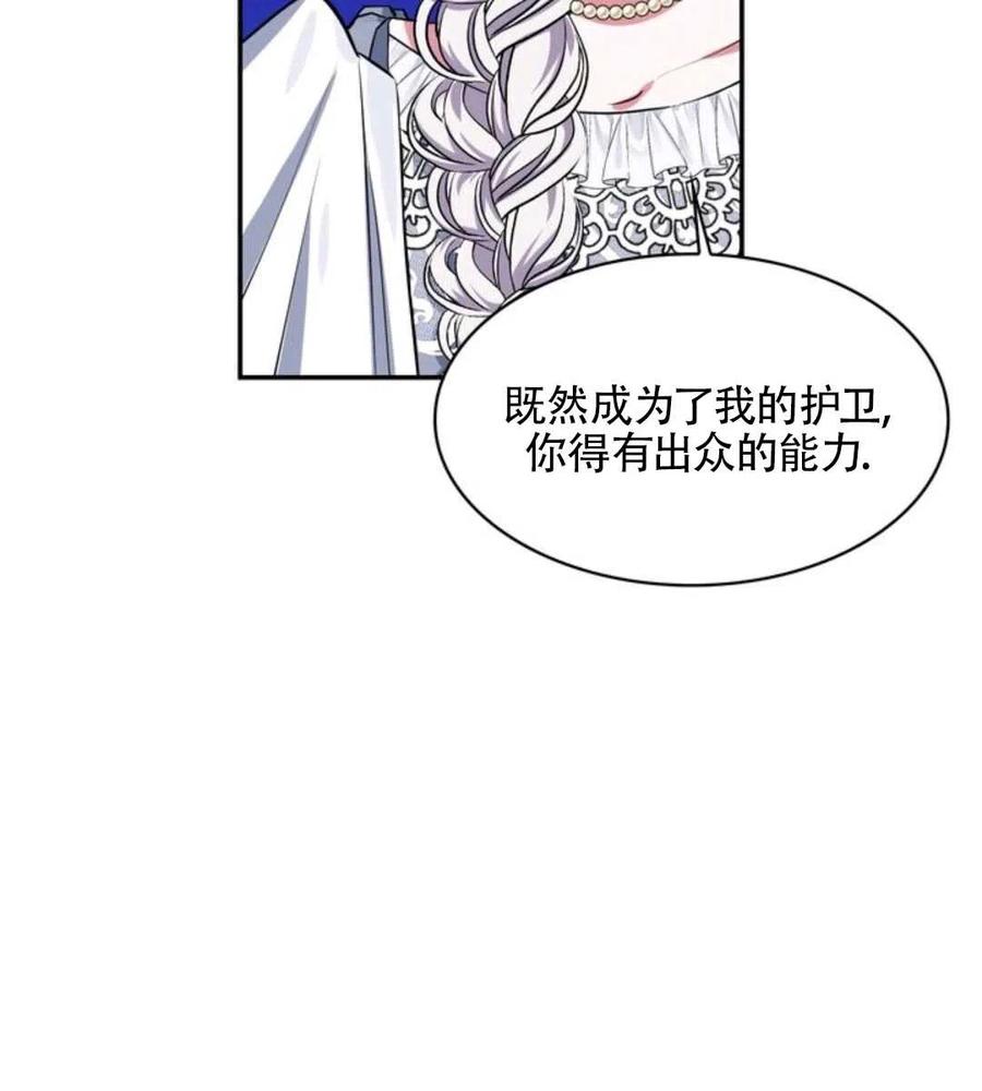 《惹我弟弟, 你们就是死路一条》第14话 第40页
