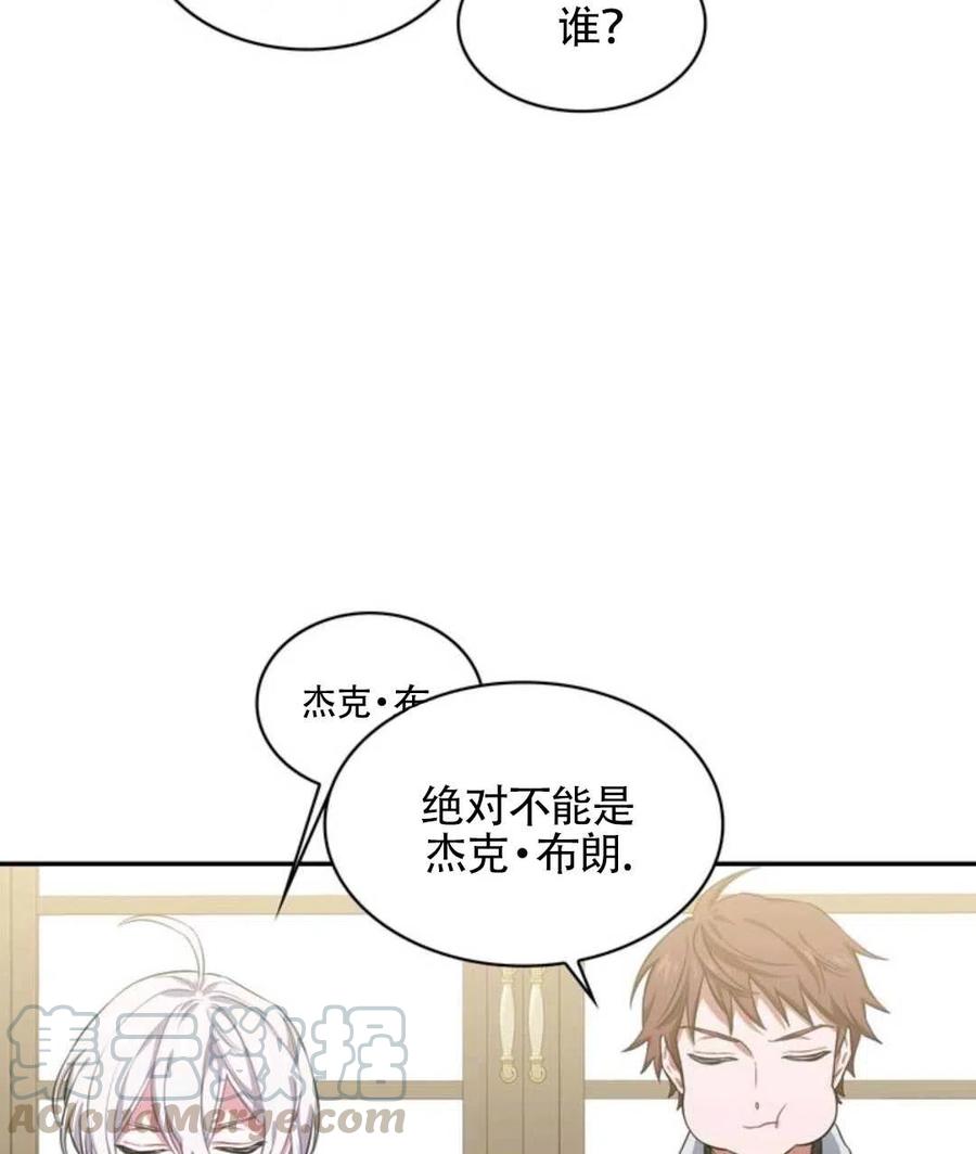 《惹我弟弟, 你们就是死路一条》第14话 第45页