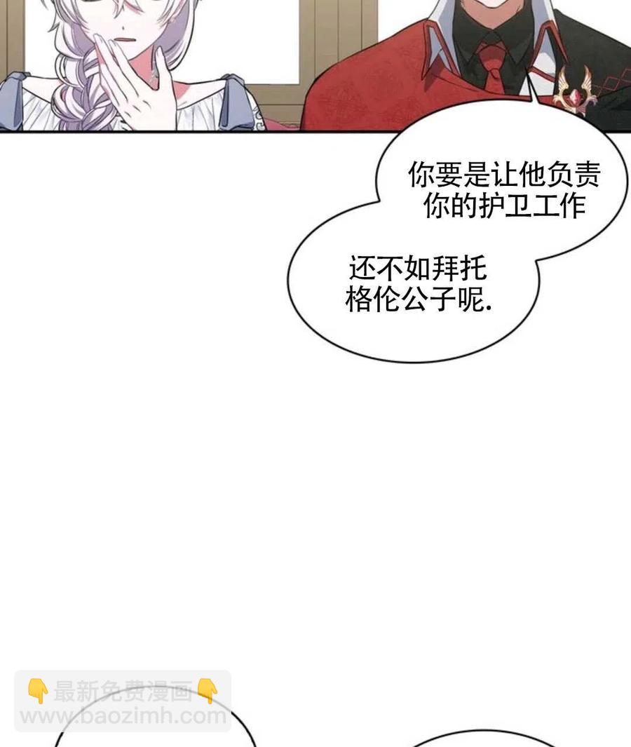 《惹我弟弟, 你们就是死路一条》第14话 第46页