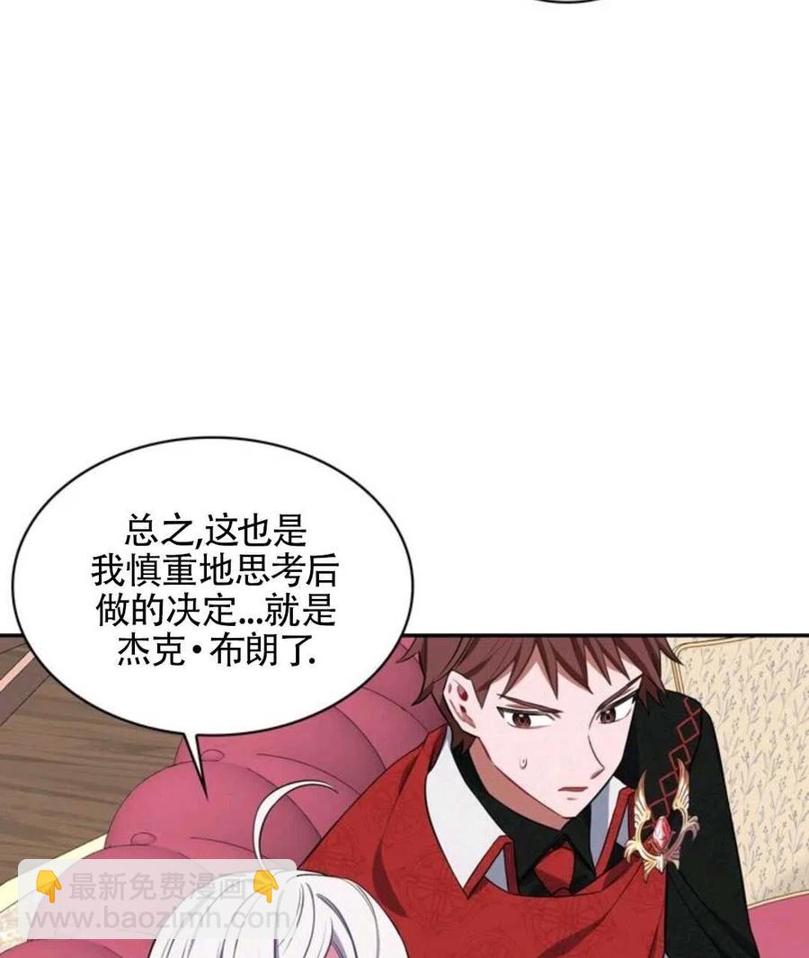 《惹我弟弟, 你们就是死路一条》第14话 第50页