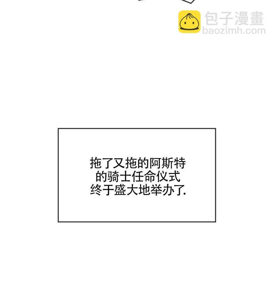 《惹我弟弟, 你们就是死路一条》第14话 第8页