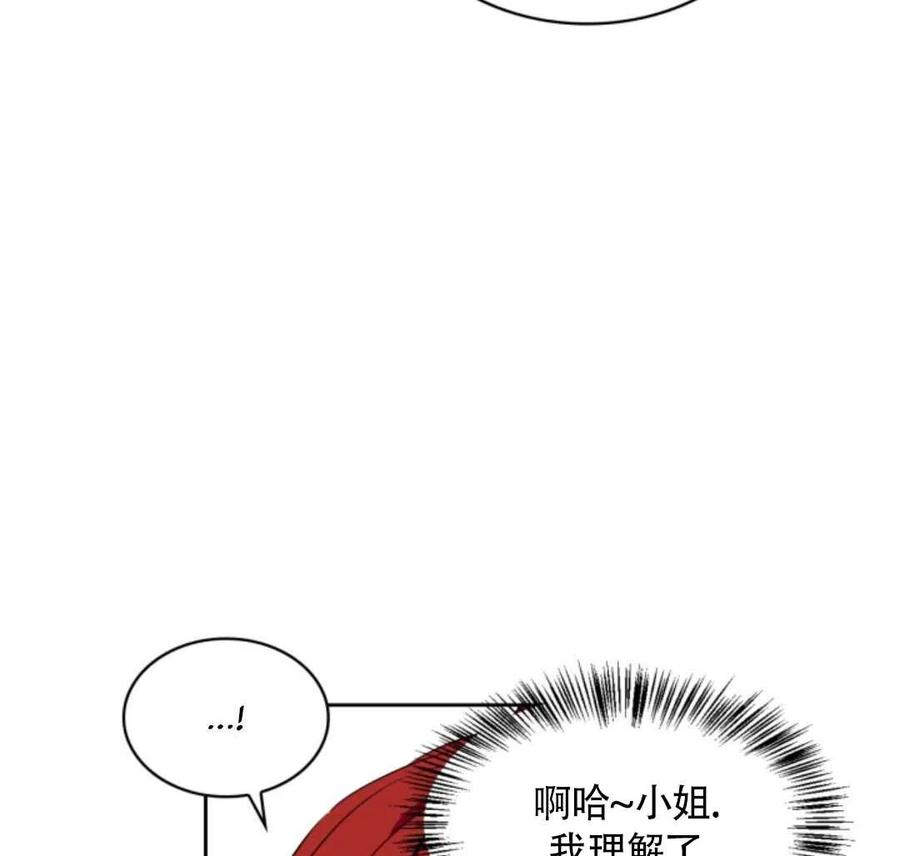 《惹我弟弟, 你们就是死路一条》第20话 第14页