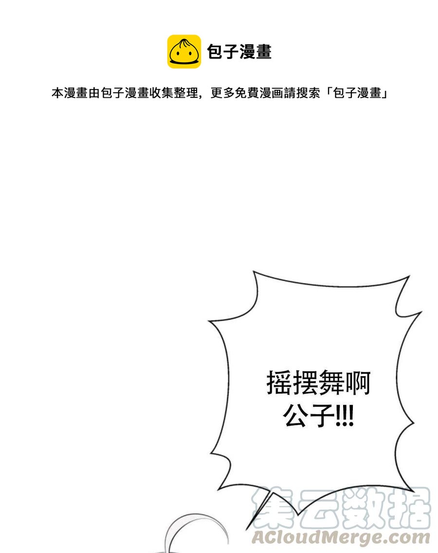 《惹我弟弟, 你们就是死路一条》第20话 第1页