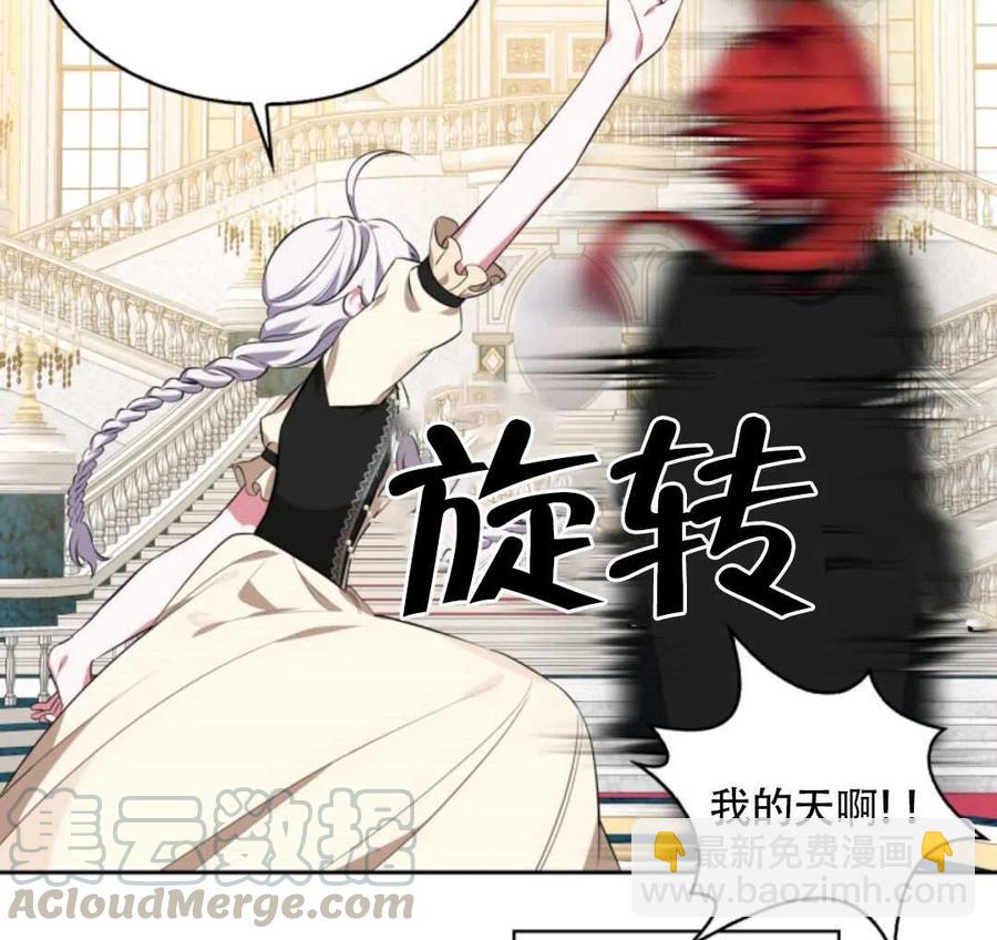 《惹我弟弟, 你们就是死路一条》第20话 第21页