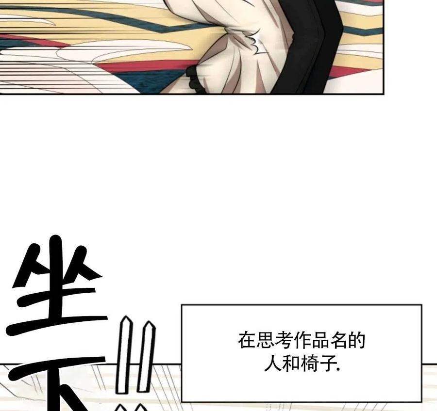 《惹我弟弟, 你们就是死路一条》第20话 第30页