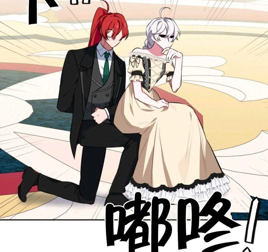 《惹我弟弟, 你们就是死路一条》第20话 第31页