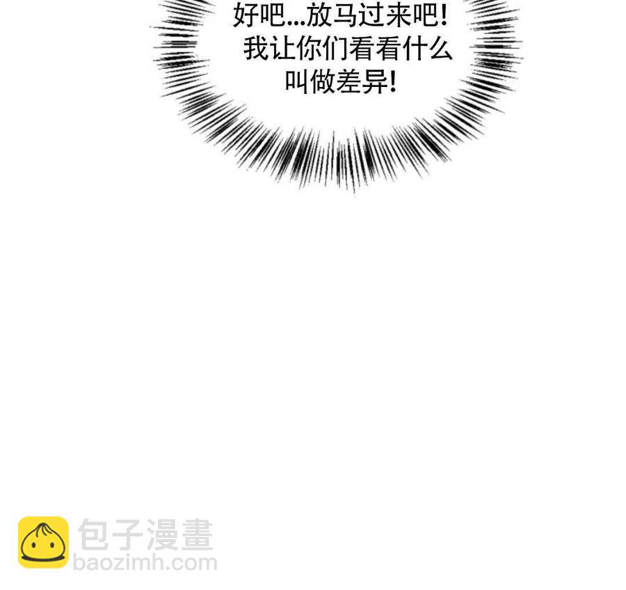 《惹我弟弟, 你们就是死路一条》第20话 第34页