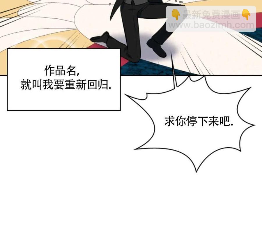 《惹我弟弟, 你们就是死路一条》第20话 第38页