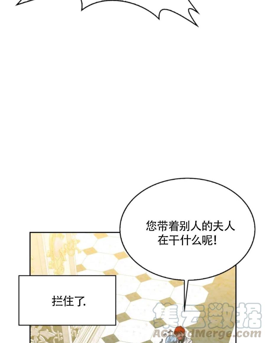 《惹我弟弟, 你们就是死路一条》第20话 第41页