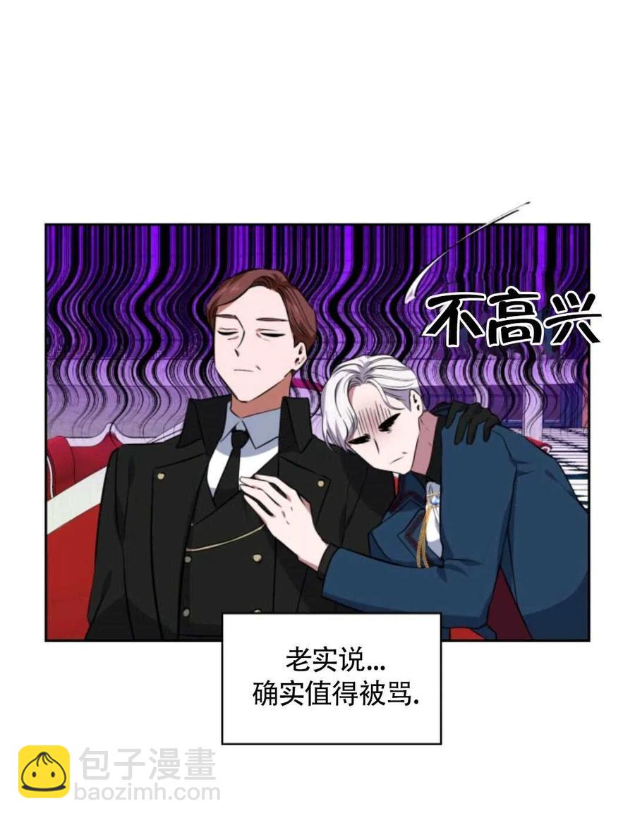 《惹我弟弟, 你们就是死路一条》第20话 第43页