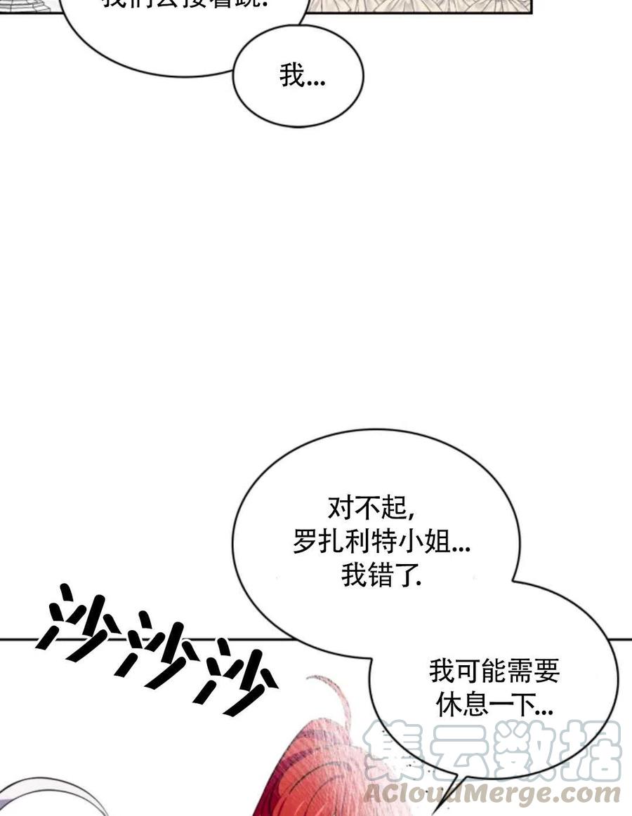 《惹我弟弟, 你们就是死路一条》第20话 第45页