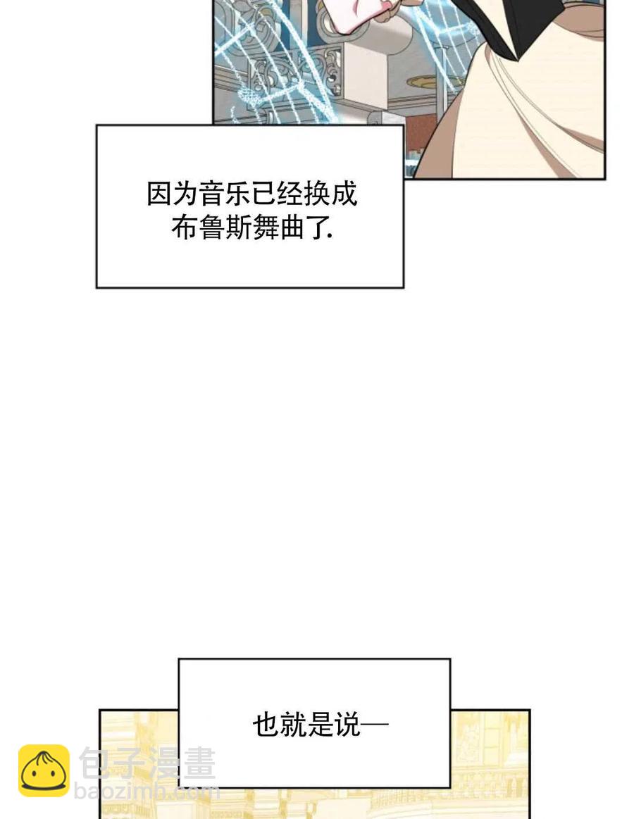 《惹我弟弟, 你们就是死路一条》第20话 第48页