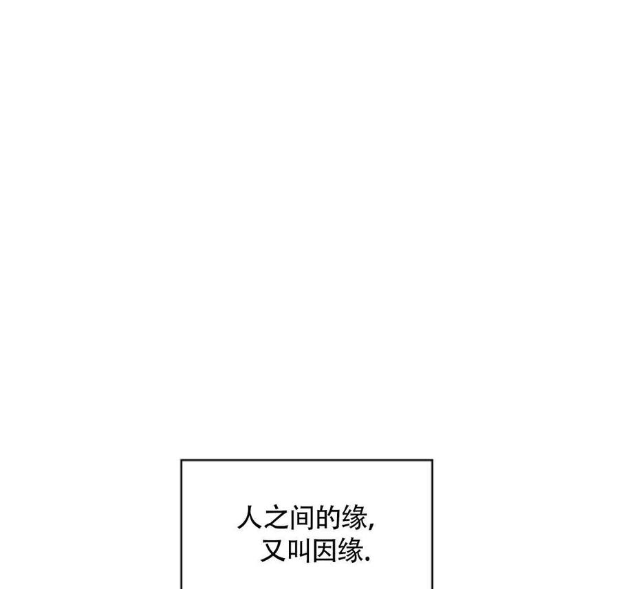《惹我弟弟, 你们就是死路一条》第20话 第7页