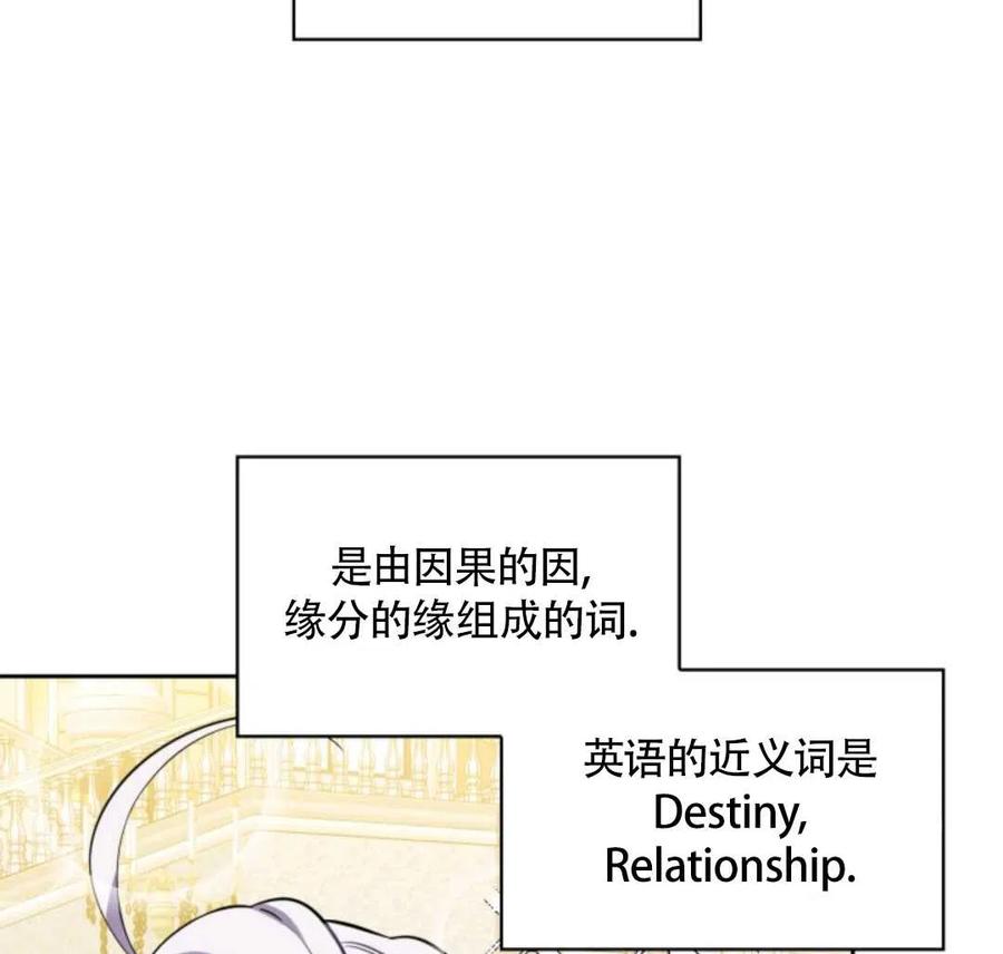 《惹我弟弟, 你们就是死路一条》第20话 第8页