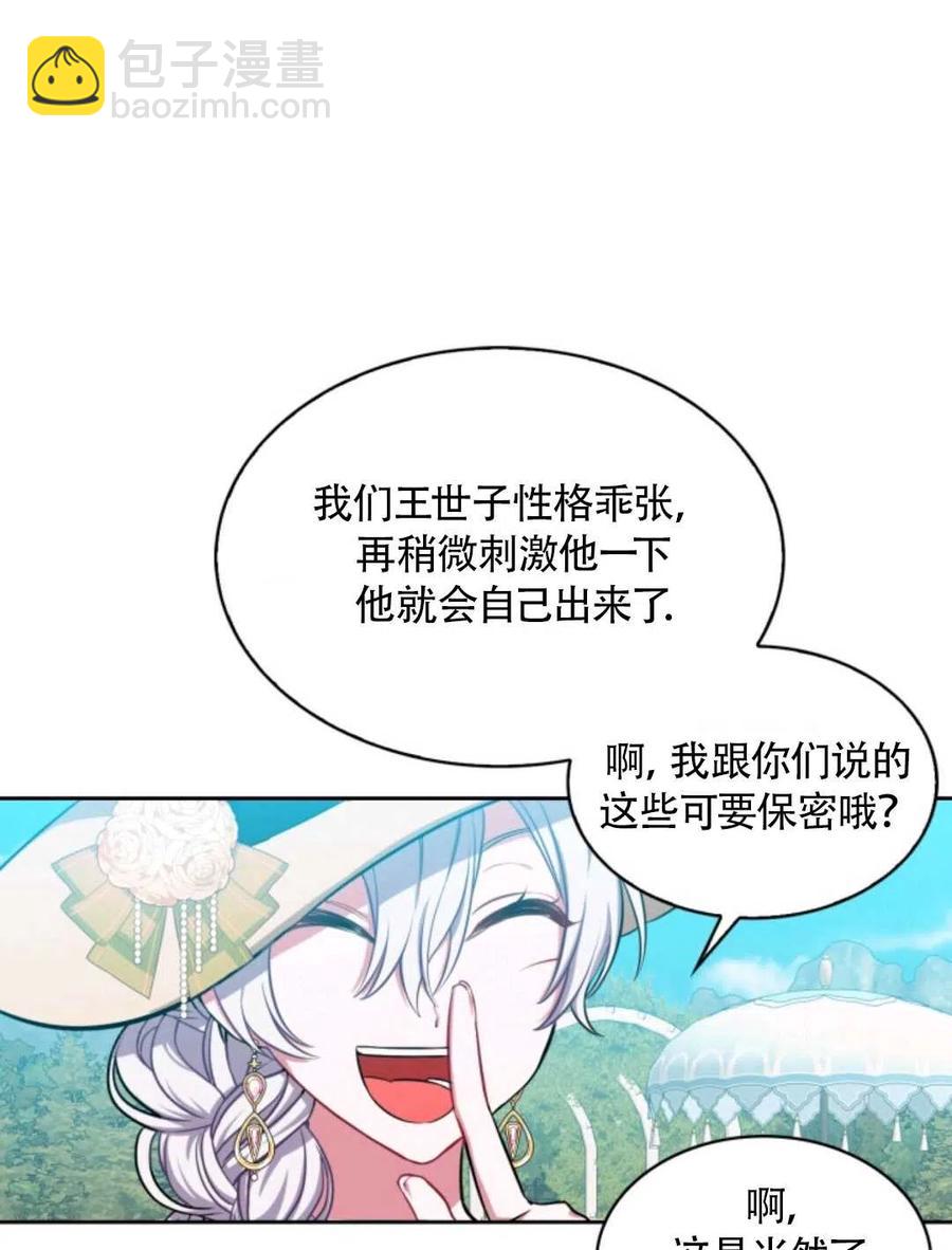 《惹我弟弟, 你们就是死路一条》第18话 第12页