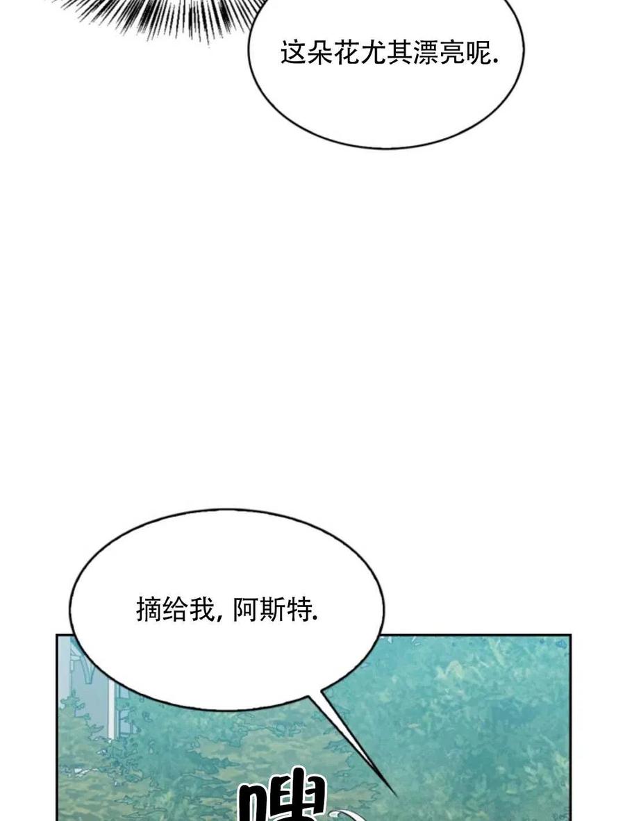 《惹我弟弟, 你们就是死路一条》第18话 第15页