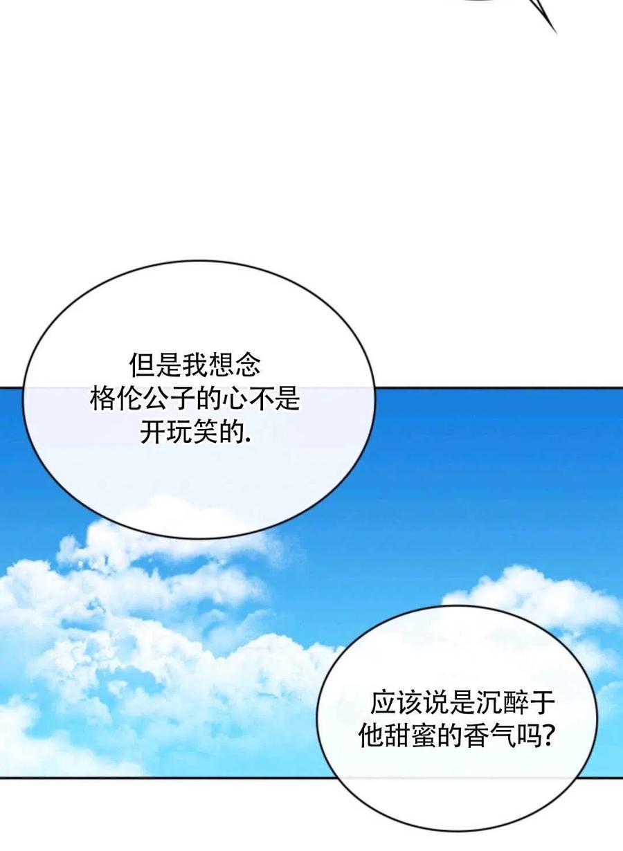 《惹我弟弟, 你们就是死路一条》第18话 第26页
