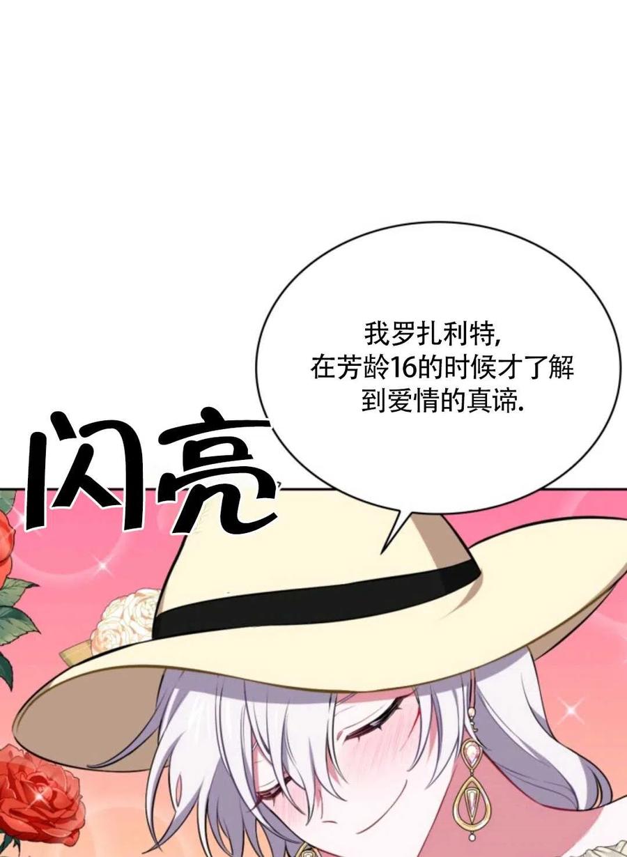 《惹我弟弟, 你们就是死路一条》第18话 第27页