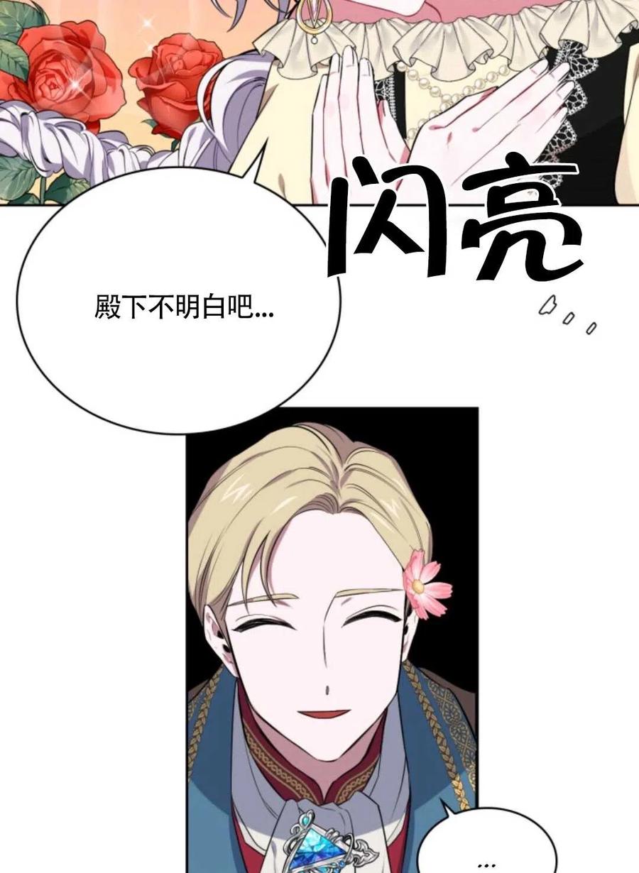 《惹我弟弟, 你们就是死路一条》第18话 第28页