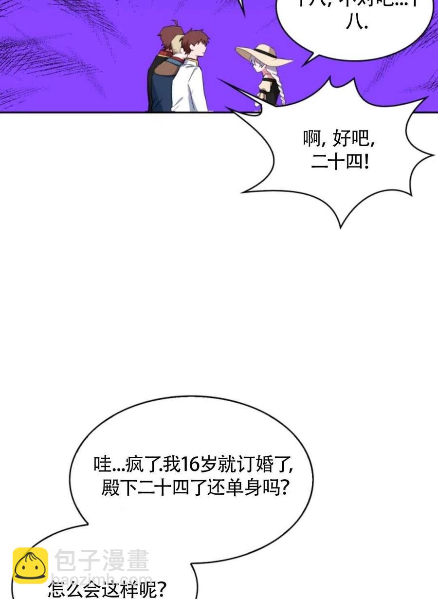 《惹我弟弟, 你们就是死路一条》第18话 第30页