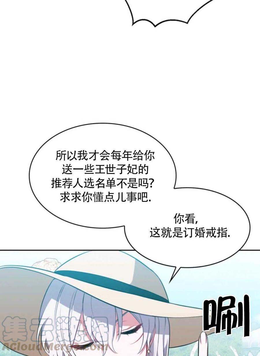 《惹我弟弟, 你们就是死路一条》第18话 第33页