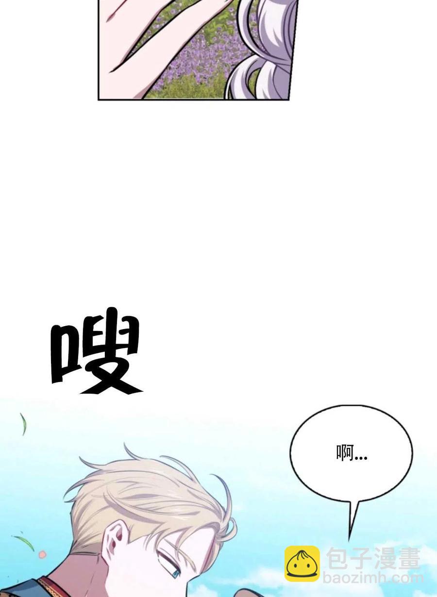 《惹我弟弟, 你们就是死路一条》第18话 第36页
