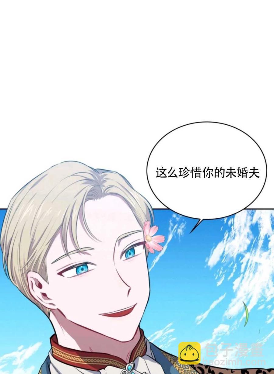 《惹我弟弟, 你们就是死路一条》第18话 第39页